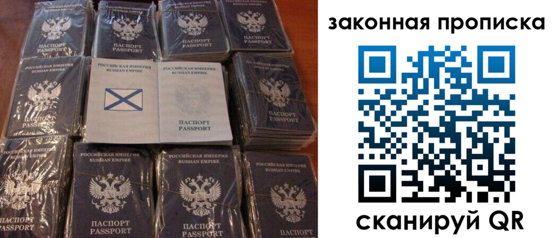 прописка для школы в Урюпинске