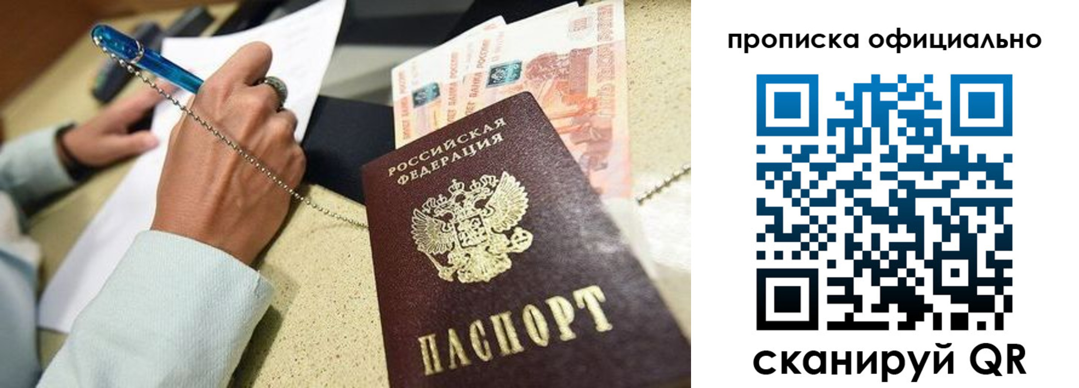 временная регистрация для всех в Урюпинске