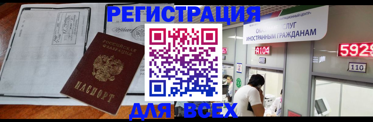 прописка в квартире в Урюпинске
