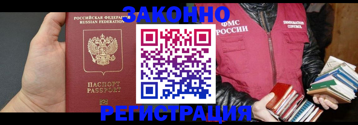 временная регистрация собственник в Урюпинске