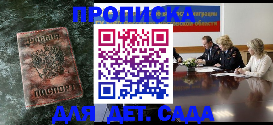 прописка поиск в Урюпинске