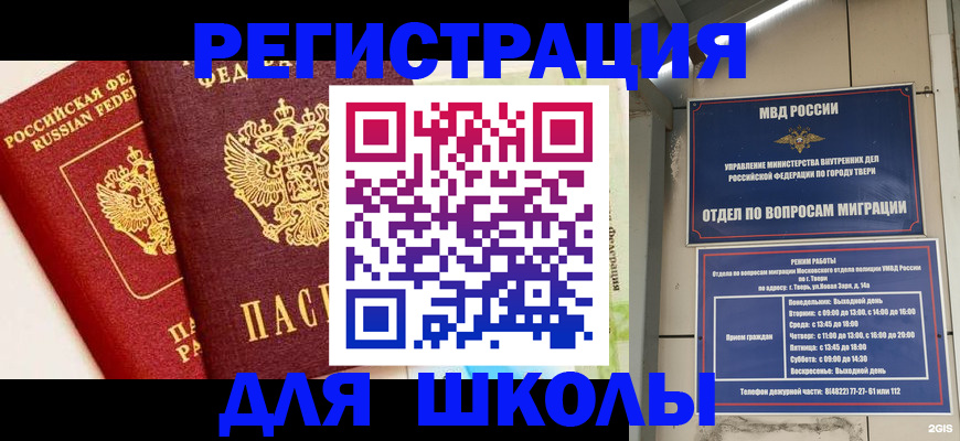 прописка для кредита в Урюпинске