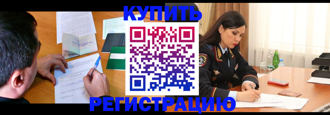 прописка иностранных граждан в Урюпинске