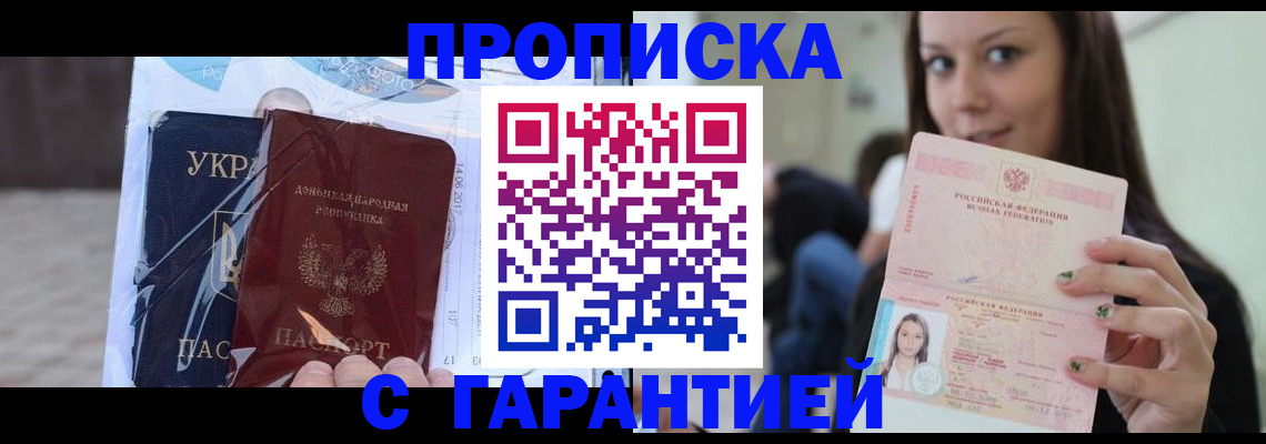 временная регистрация 2025 в Урюпинске