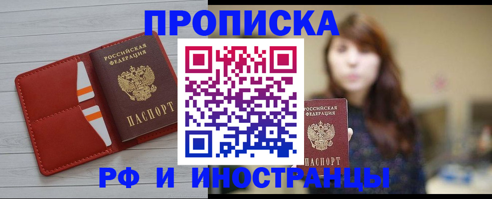 временная регистрация поиск в Урюпинске
