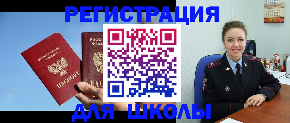где прописаться в Урюпинске