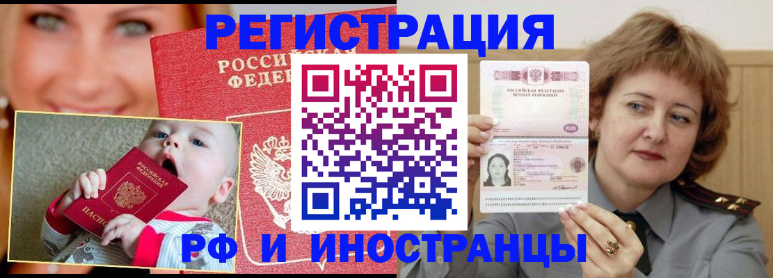 временная регистрация в Урюпинске