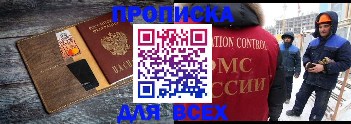 прописка от собственника в Урюпинске