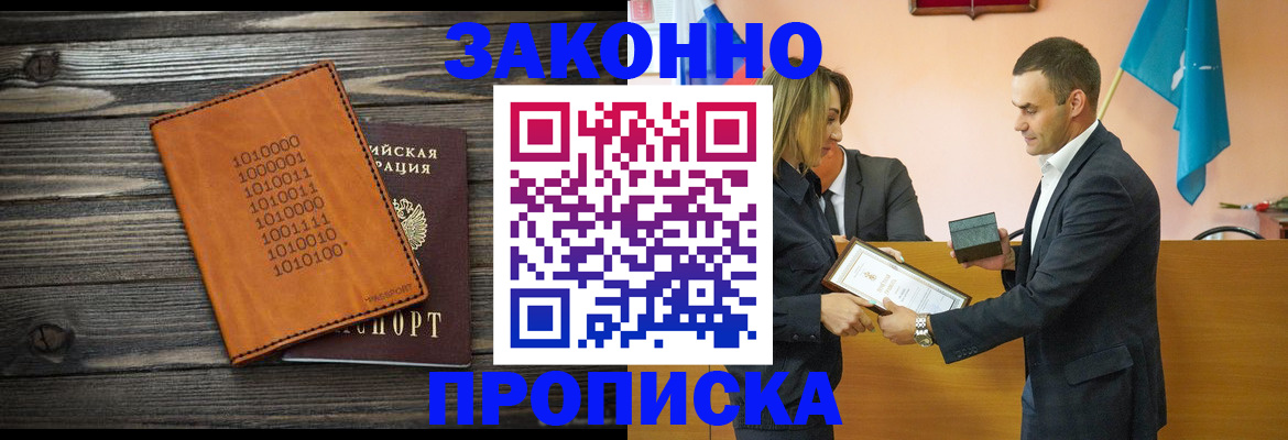 миграционный учет в Урюпинске