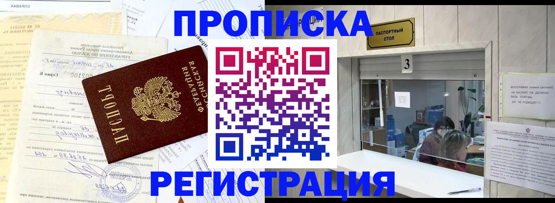 временная регистрация собственник в Урюпинске